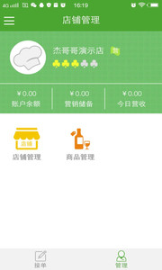 三餐助手v2.0.9(4)