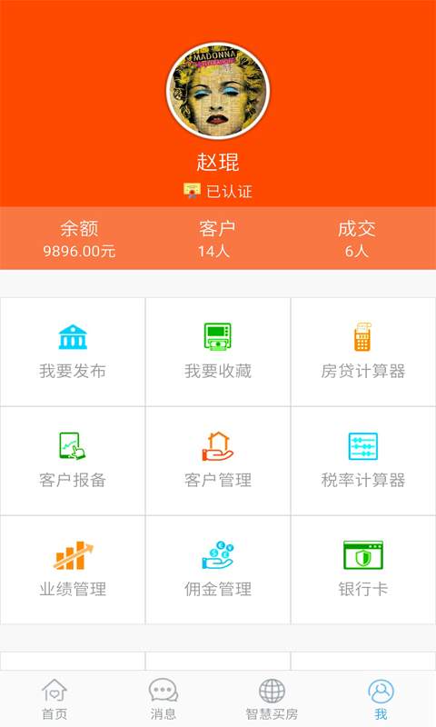 房一品v1.7.1(4)