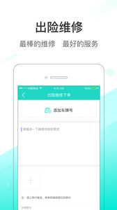 道合车服3.5.0(4)