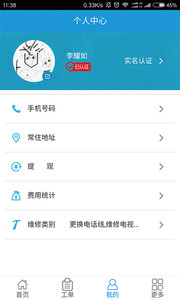 家佳修v01.01.0063(5)