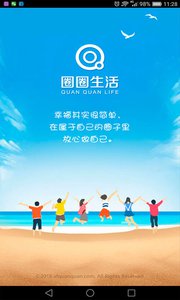 圈圈生活v1.2.50(3)
