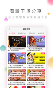 微商管家v3.1.2(3)