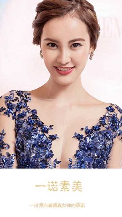 一诺素美v1.0(3)
