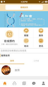 心灵足道v0.103(4)