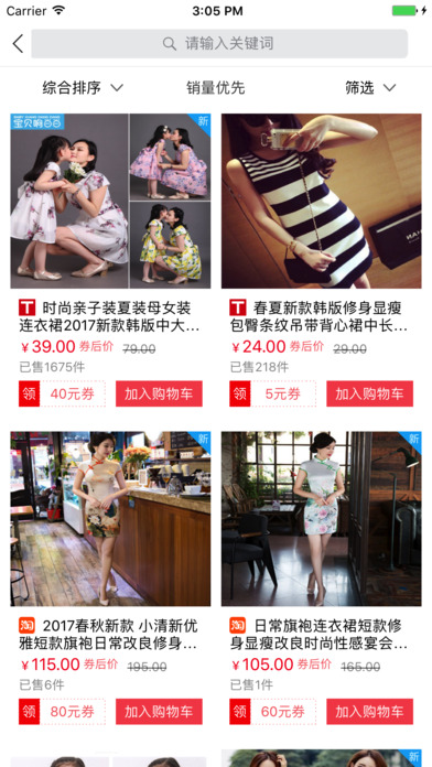 今日优惠券v1.0(2)