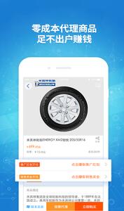 人脉通v2.1.1.0(3)