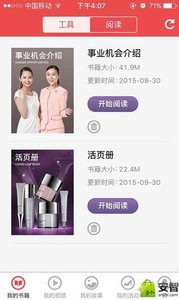 顾问工具包v2.3.3(3)