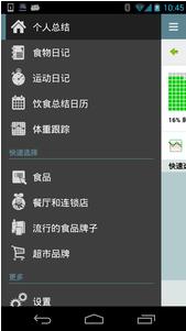 卡路里计算器v5.0.0.0.37(2)