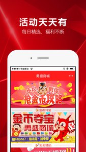 勇盛商城appv3.1.9(4)
