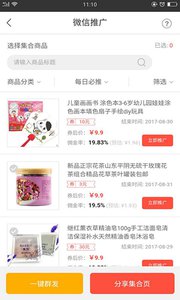 购呗手机版v1.4.0(3)