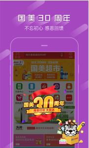 国美在线v4.4.4(1)