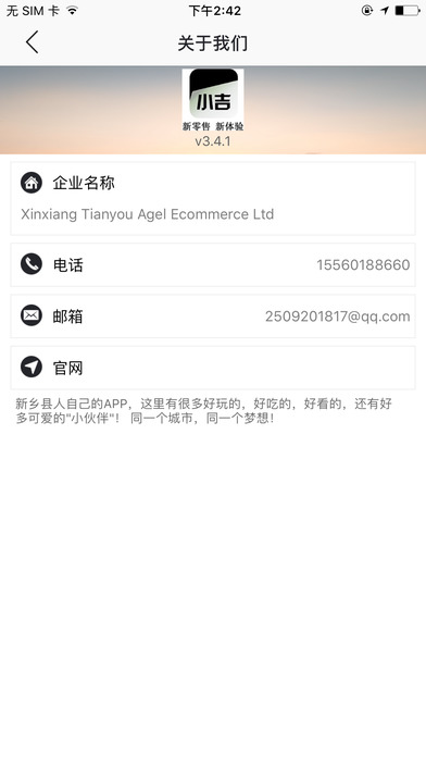 新零售外卖v1.0(4)