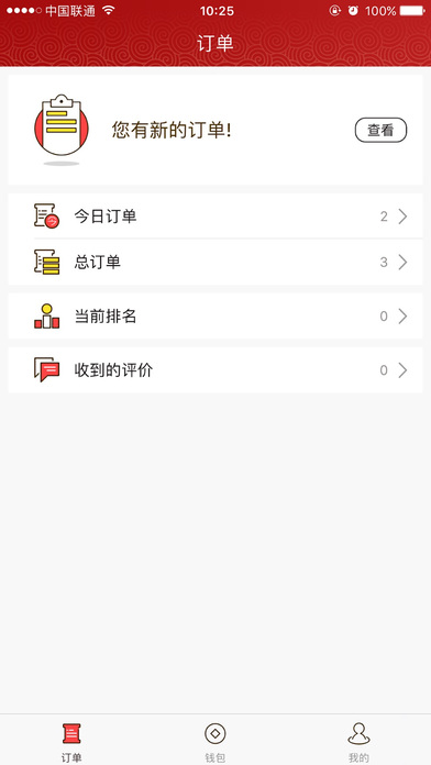 谈足论道理疗师v1.0(5)