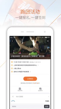 每步运动v2.4.1(3)