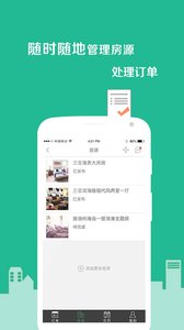 艺龙有房v2.12.0(3)