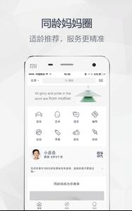 妈妈生活圈v6.10.0(3)