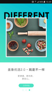 盖象优选v2.1.6(5)