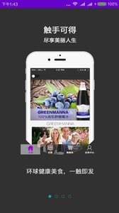 野樱莓v4.0.7.22(2)