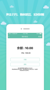 酷游单车v1.3.4(4)