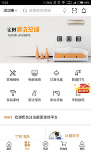 家佳修v01.01.0063(2)