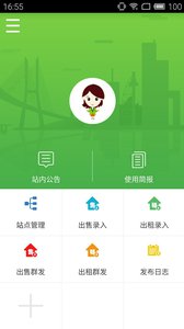 房产小蜜书v2.4.0(2)