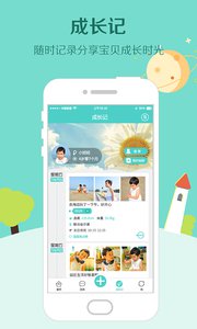 眯宝贝v1.4.6(3)