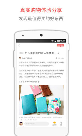 半糖appV5.9.7(3)