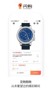 闪购真品v6.6.5(4)