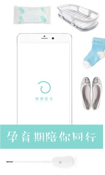 嘟嘟医生v5.1.2(2)