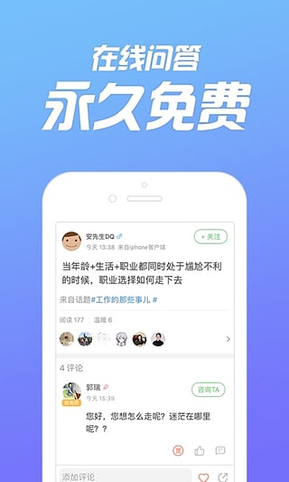 心理咨询v2.7.4(2)
