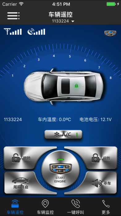 吉利智能互联v1.0(2)