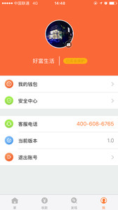 好富生活v2.1.5(2)