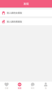 我们的爱情v1.0.0.8(1)