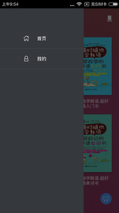 随时随地学韩语v2.22.132(4)