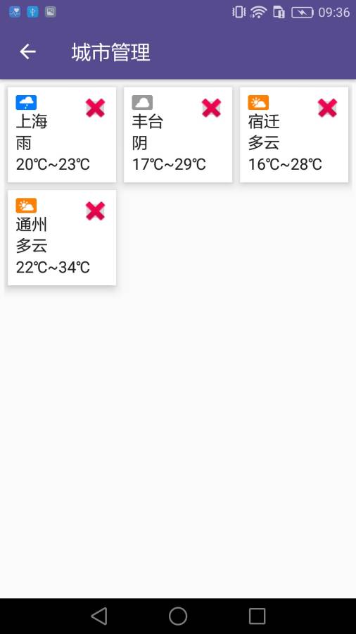 暖心天气v1.0.1(5)
