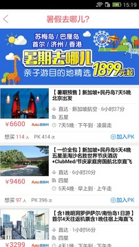 多趣旅行Prov4.0(3)