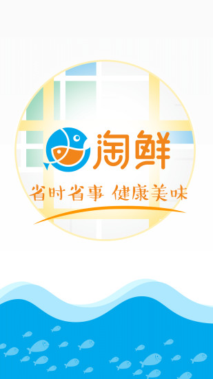 易淘鲜appv1.0.5(4)