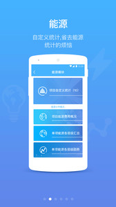 优服管理v3.3.4(3)