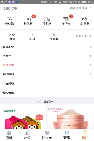 30天商城v1.4.2(1)