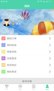 美客美聚v1.1.0(4)