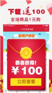 一元会购v2.1.0(4)