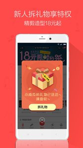 南瓜车appv2.17(4)