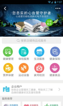 小云健康v4.1.0(3)