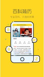 捧丝儿艺人库v3.2.0(4)