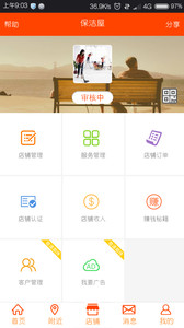 买卖时间v4.2.1(4)