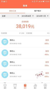 商一通v2.0.5(2)