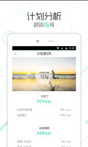 瘦瘦APP热量v5.8.0(2)