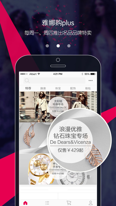 雅娜购plusv1.0(2)