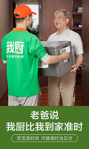 我厨买菜appv5.0.1(3)