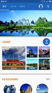 听游天下手机版v1.2.0(2)